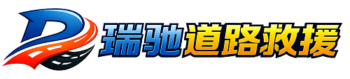 澜沧拉祜族自治县附近回程货车调度｜工程机械爬梯车大件运输车调度